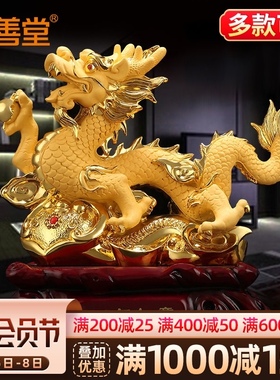 吉善堂 龙摆件 招财生肖龙青龙金色办公室桌面装饰礼品工艺品0480