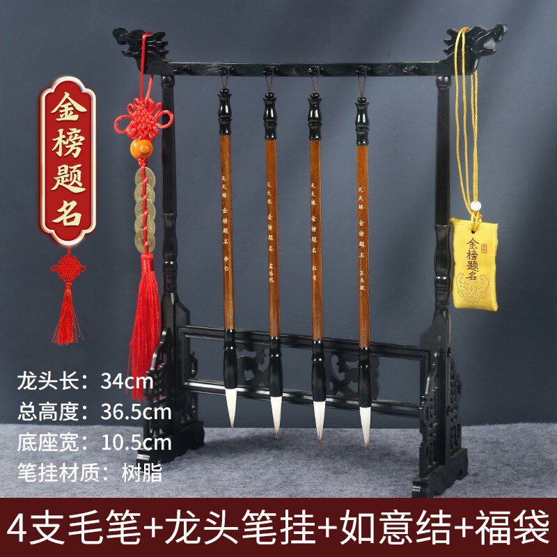 文昌笔挂摆件金榜题名李白毛笔8针鸡翅木龙头笔架套装文房四宝