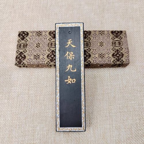 80年代老墨上海墨厂曹素功墨条二两62克天保九如油烟书法墨块墨锭