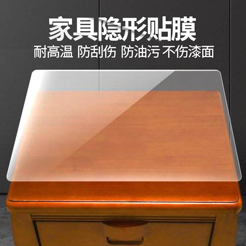 高档家具大理石餐桌贴膜茶几膜灶台烤漆桌面透明保护膜耐高温防划