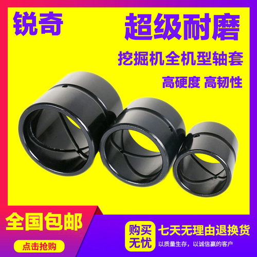 挖掘机内径80 90 100 120 130加大厚斗轴套斗销马拉头衬套钢直套