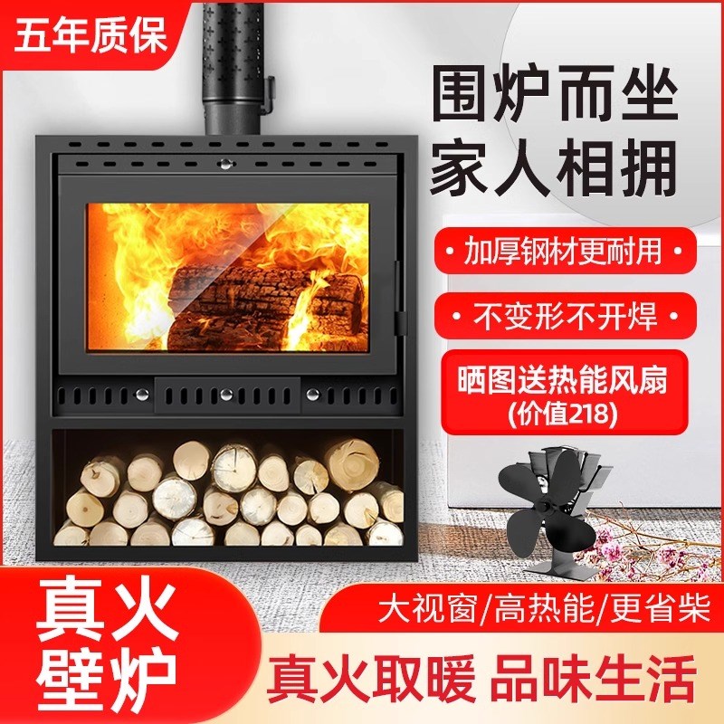 壁炉真火木柴家用室内农村别墅民宿燃烧木材冬季天取暖器柴火炉子