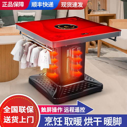 烤火炉取暖桌电暖桌家用正方形电暖炉子四面取暖器多功能烤火桌子
