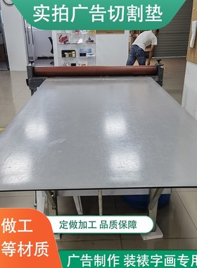 工翔2.4m灰色塑料桌垫板4M手工切割板广告切割垫板装裱切割板大号