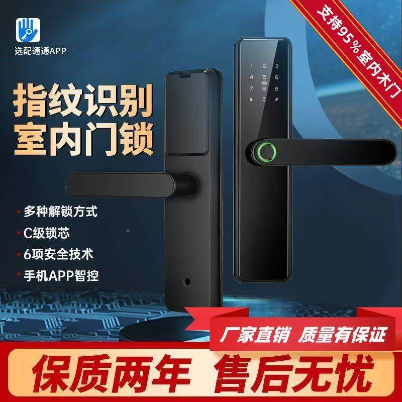 超家OND智用指纹门锁民宿公寓智能指纹门木门室内门锁能门锁长续