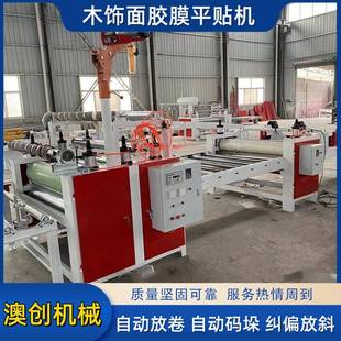 工中纤板P机C26084贴面机V竹木木纤维木饰面节皮板贴合竹炭板平贴