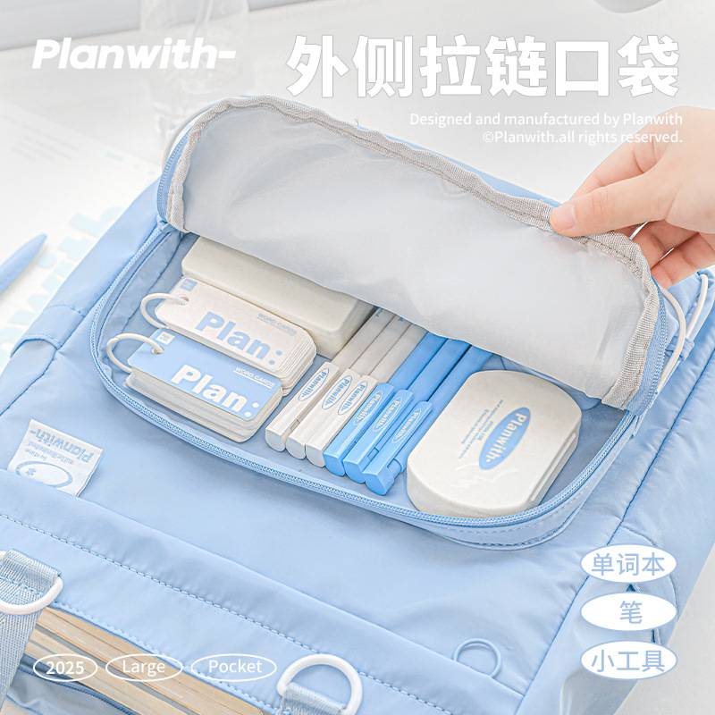 Planwith友计划 手提补习袋2.0大容量轻便学生斜挎校园单肩补课包