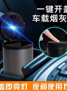 Q5T烟汽车内通用带铝合金烟灰缸高颜值车载灰缸按压车载烟灰盖EDL