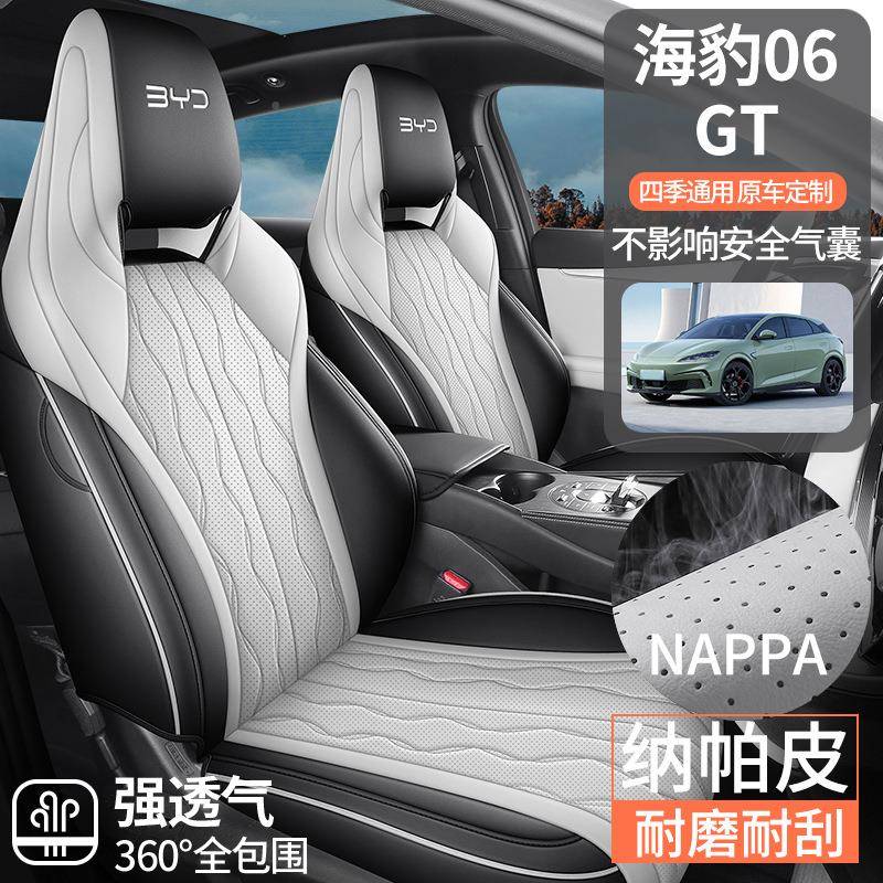 CKX-HB06套比座亚迪海豹0GT专用座套四季全包卡通椅海豹gt透气汽6