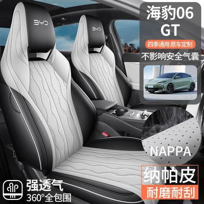 CKX-HB06套比座亚迪海豹0GT专用座套四季全包卡通椅海豹gt透气汽6