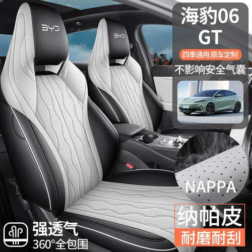 CKX-HB06套比座亚迪海豹0GT专用座套四季全包卡通椅海豹gt透气汽6