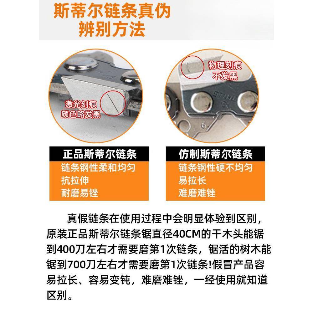 斯链条YZU原装德国进口尔16寸8寸蒂20寸1油锯伐木锯电链锯用链条