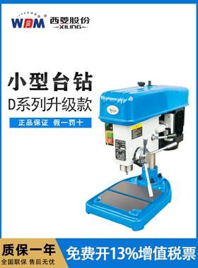 西菱高速台钻式床小型多功能Z406BC钻DZ40406GZ816W台G-6