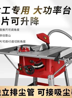 10寸多功降能木工可升台锯台式切割45度65141斜切裁板机锯工地工