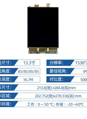 13寸IOB1536*2048AMOLED液3晶显示可弯曲折叠柔.性屏屏