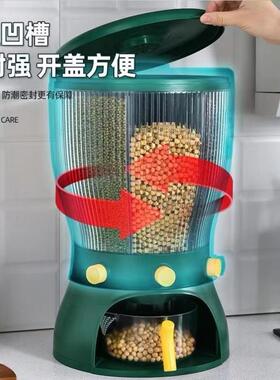米桶米缸07920防虫家用封储物五谷杂斤粮收盒防潮纳分格米密箱