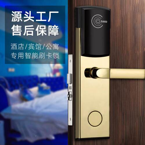 不锈钢宾感刷卡门锁馆酒公寓磁卡应店电子门锁出租屋icLD-101卡房