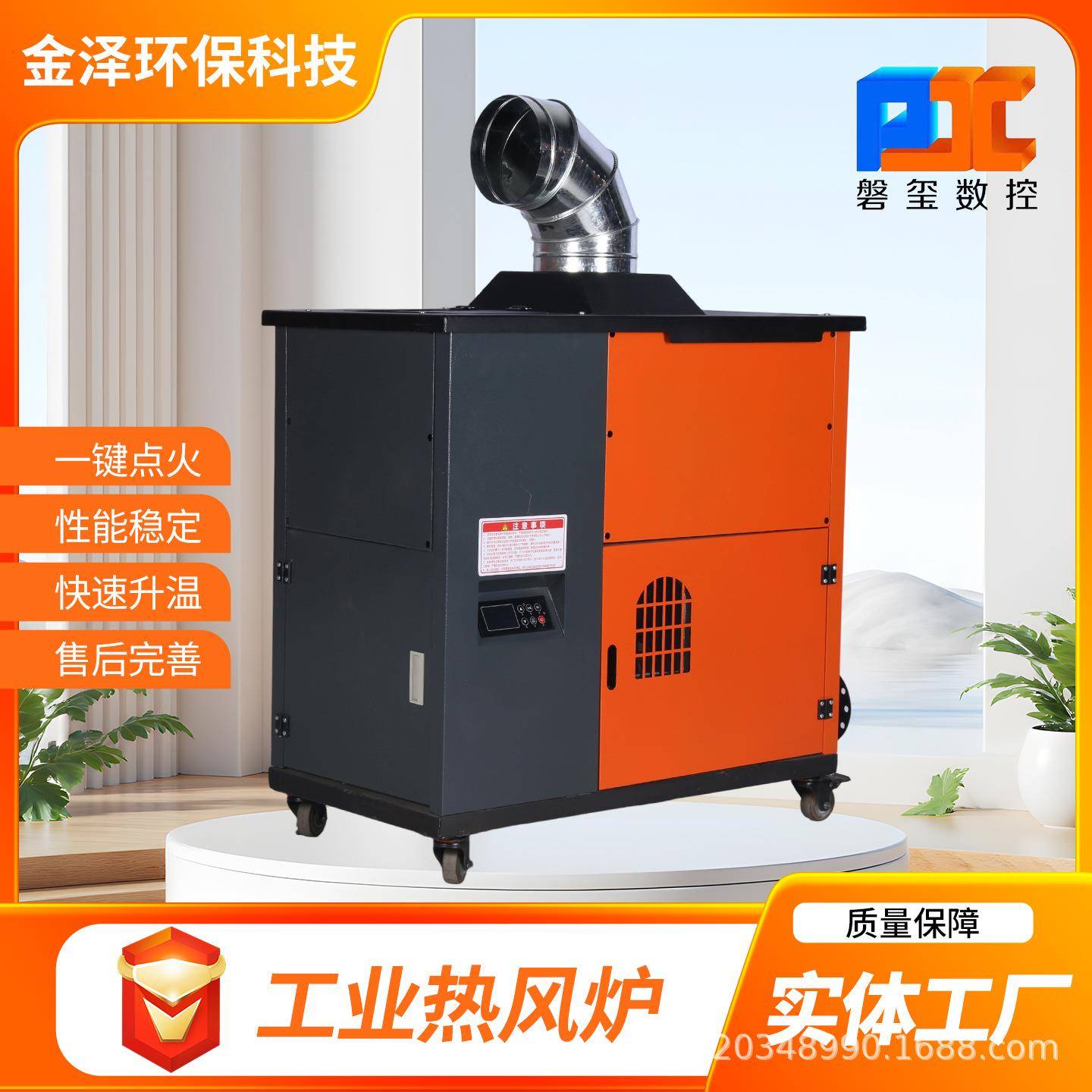 颗取暖炉大型环热风炉烘干采工业暖炉保粒节能球馆557厂房花卉大