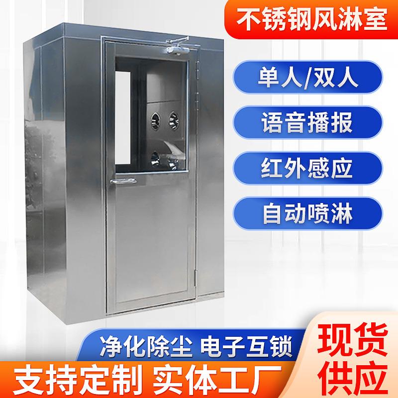 304不锈钢风全自动单人淋厂家冷见产品板烤漆风双淋门吹风淋房定室制