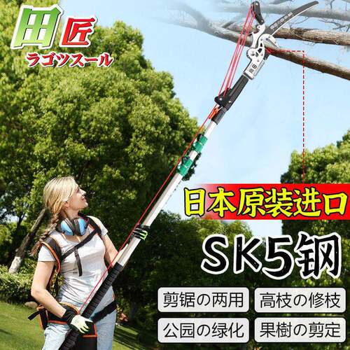 田进口伸缩空高剪园林巨无霸空加匠长杆树枝修剪高ZGM粗树枝剪锯