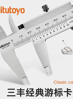 Mitutoy/三丰卡无视0差薄片尺型DPL0o-20mm一尺四用530-118游标卡