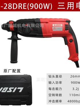 FVO功力士霸多功能电锤镐冲击钻大工业级率大功率混凝电土工具