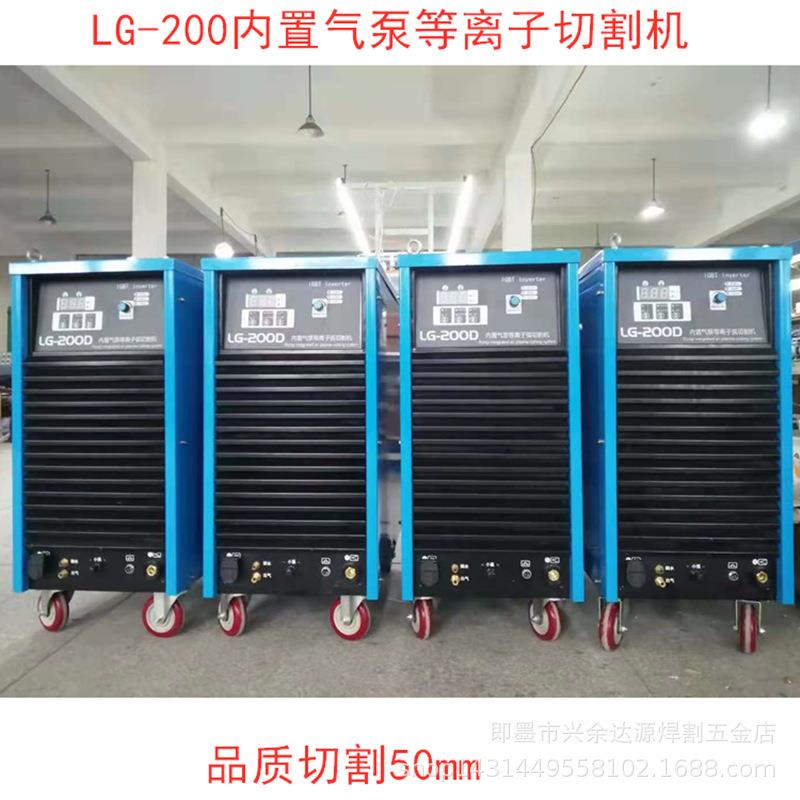LG-200子内置气泵等离机切割38CYS0V数控用工业机级空气等离子切