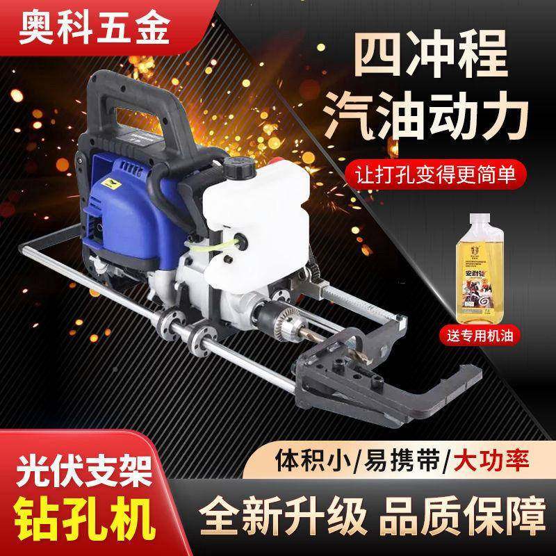 147四冲程汽油光伏对冲穿孔机专业立柱机孔光伏钻孔机光专业打伏,五金/工具,其他机械五金,淘宝优惠券,粉丝福利购,淘宝优惠卷