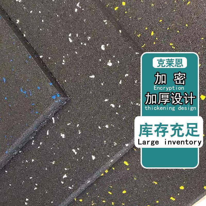功能塑地垫健身地垫哑AUW性胶铃杠铃家房用抗震降噪运动地板健身
