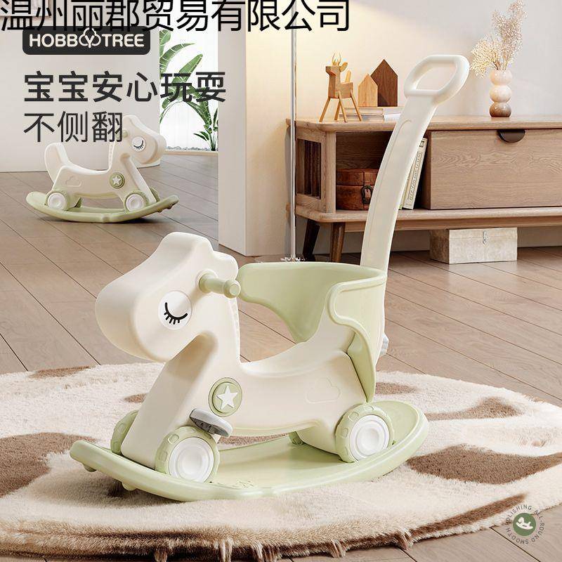哈比树摇369马宝宝婴儿童摇摇马木周岁二合两一溜溜车马玩用梦域
