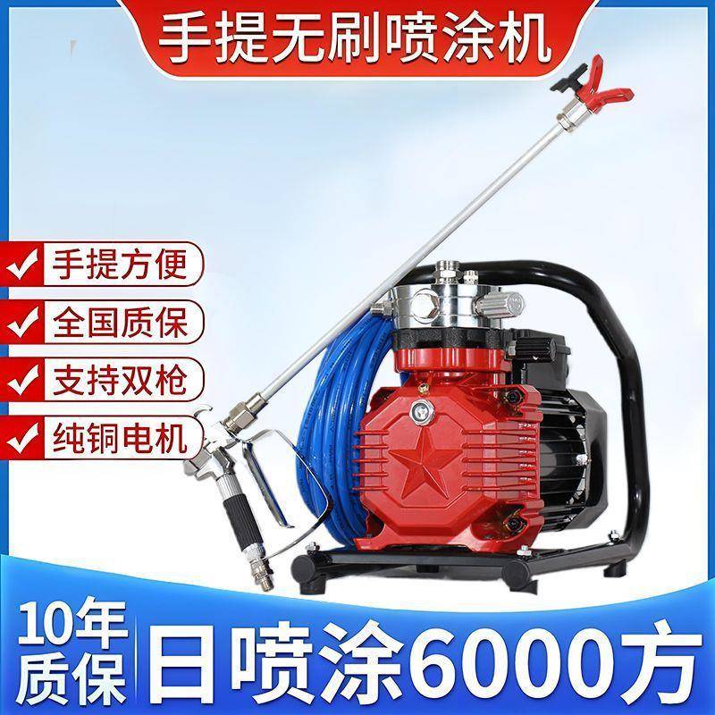 乳胶喷油涂机高压无气漆钢漆漆电888动外墙涂料小型一体彩机喷漆