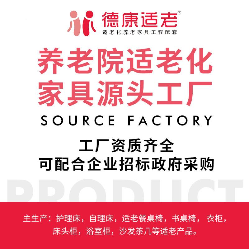 老年人摇手床005养老活动中心专床用病床敬老木院实护理床护理专