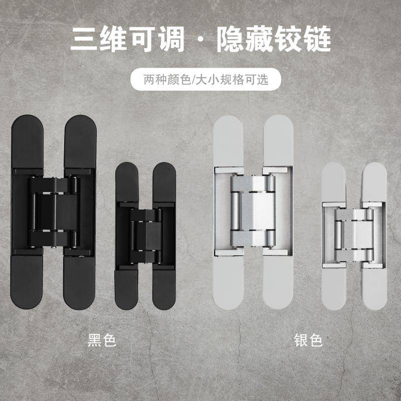 隐形门合页三维可调合页隐藏门合页木门隐形铰链暗藏铰链十字铰链