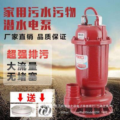 潜水泵220V用农用自吸抽NLC水机自动农用扬高程灌溉排全污水家泵