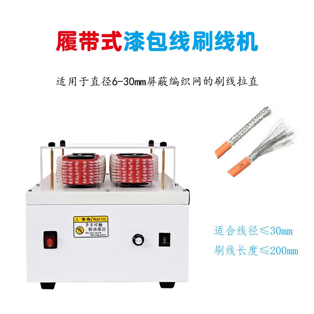 屏编蔽线打散同轴线缆屏蔽机AOP网刷线机拆散机织网自分动线机