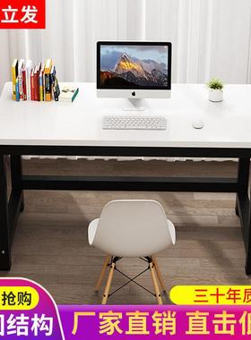 电脑台式家用桌学习桌办简易书桌卧台室写字长方形小桌VFE子现代