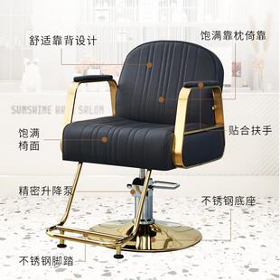 美发椅理发店专用863廊椅理发容剪发椅椅升降旋转不锈钢手扶理发