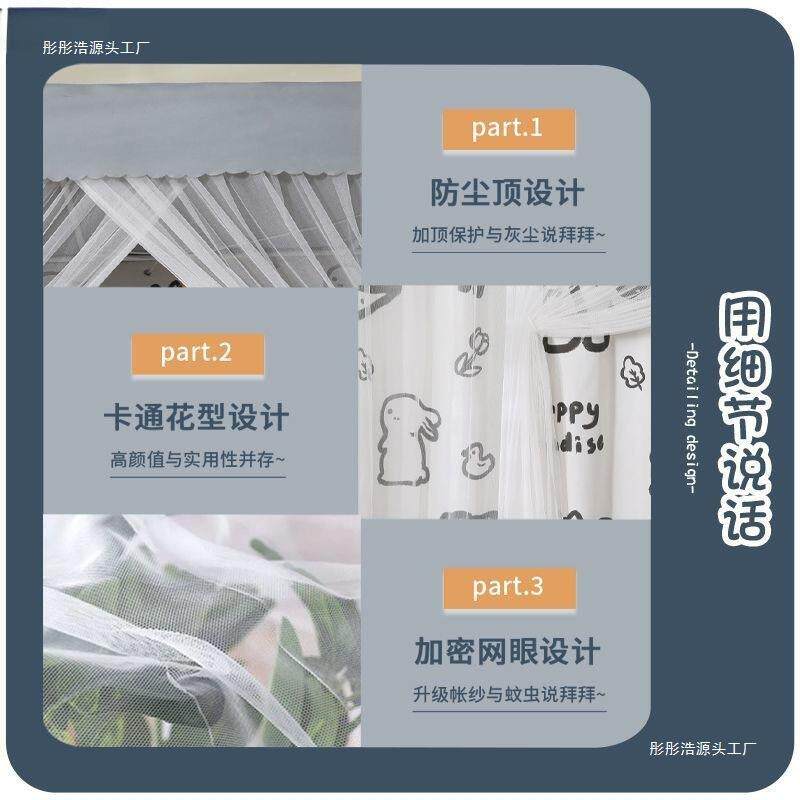 带支架蚊帐帘体式学生宿舍遮光IJ165156帘一布上铺上铺通床用全包
