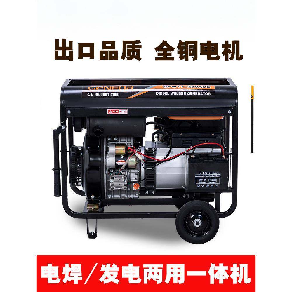 柴油发电机组1用2电两一焊体5.5KW6单静相220v8千瓦FKN10三相380