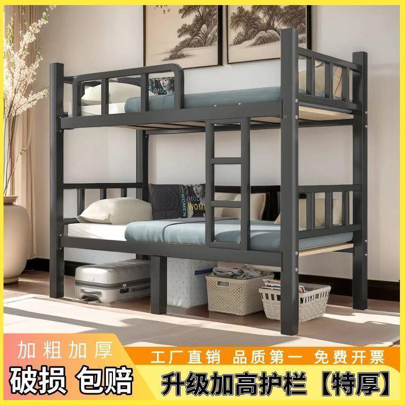 极简铁艺双层上下铺-中床一企ULR业-加厚加粗小护栏包邮件包邮