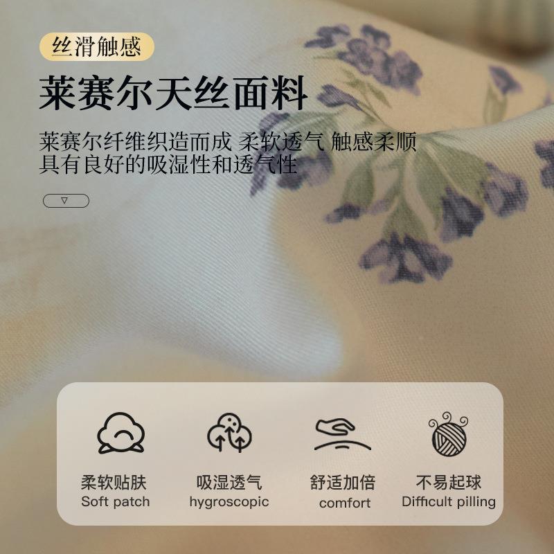 A类赛尔天丝四件床套2025新莱MGB品款夏季轻奢亲肤单被套床上用床