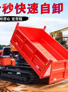全地形柴油自卸四IAF履不像车园搬运农用爬山虎带运输车山地果爬