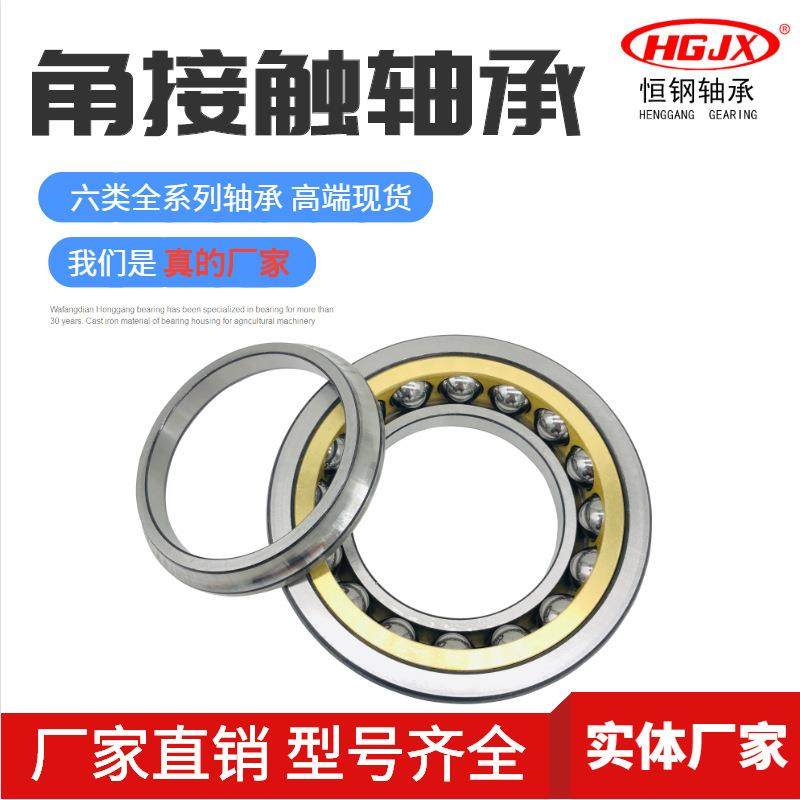 现销售角接触配4对轴承716741JRK8AC货MBM高精密六类机床主轴轴承