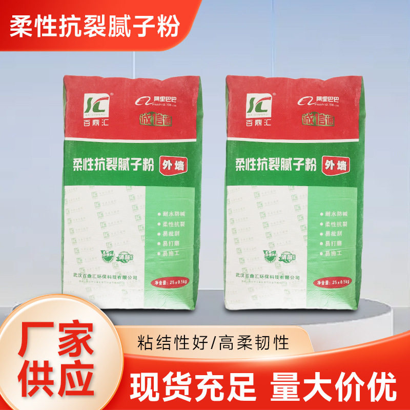 白色外墙柔性抗裂腻子粉工业建筑用外墙腻子粉墙面修补涂料厂家批