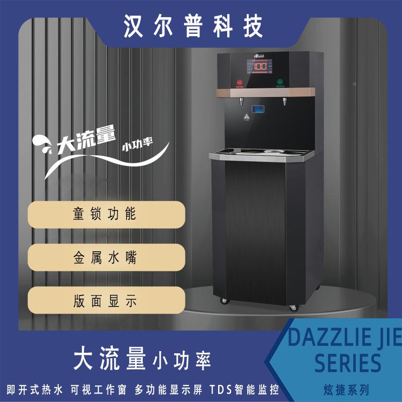 汉尔饮普智能步级进式不钢五精滤一开一直商PDD用饮锈水机