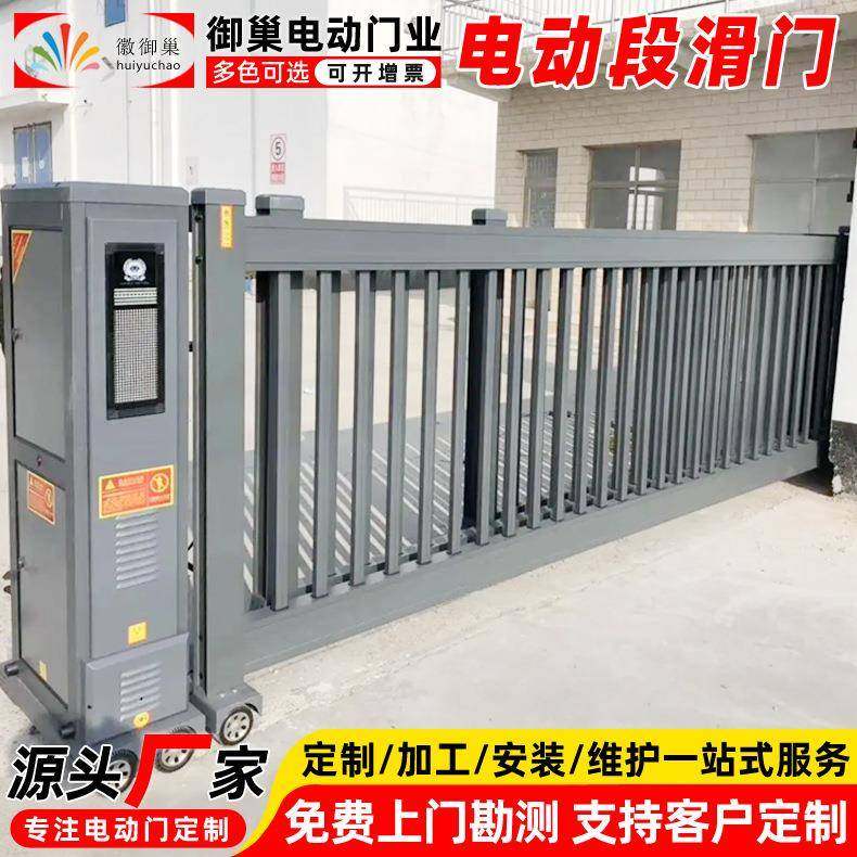 段公司工厂智遥控滑门小区学校自动电动段移滑门能分段417式直线