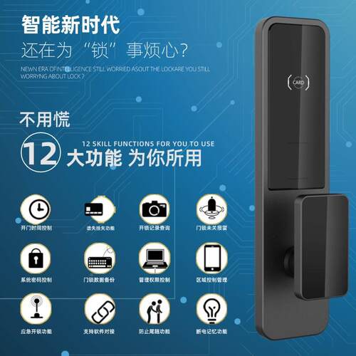 酒宾智能LD-201门锁馆刷卡锁公寓民宿店磁卡感应锁租客房校出园ic