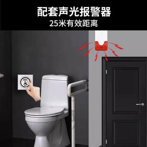 创绿家易智慧所公生厕洗手间卫间一键报厕警器79785贴装简一键呼