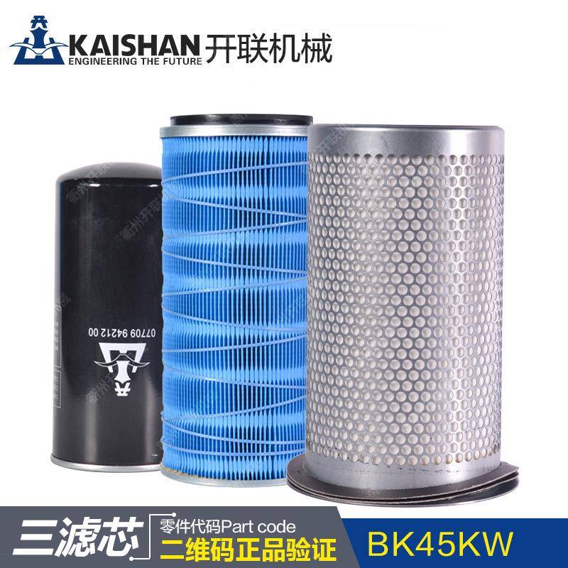 开山螺杆机养耗材三滤芯w配件45k保空压FFS机滤空滤芯油芯油分离