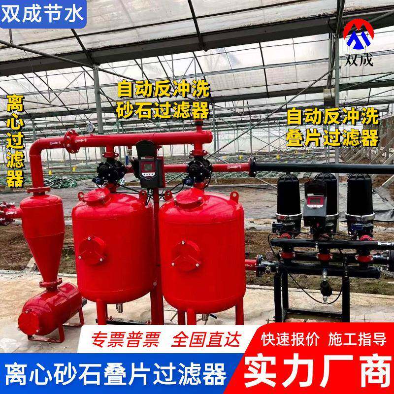 全自动反洗砂石过滤器冲河水井水泥沙过滤溉农业LJS器灌砂石过滤